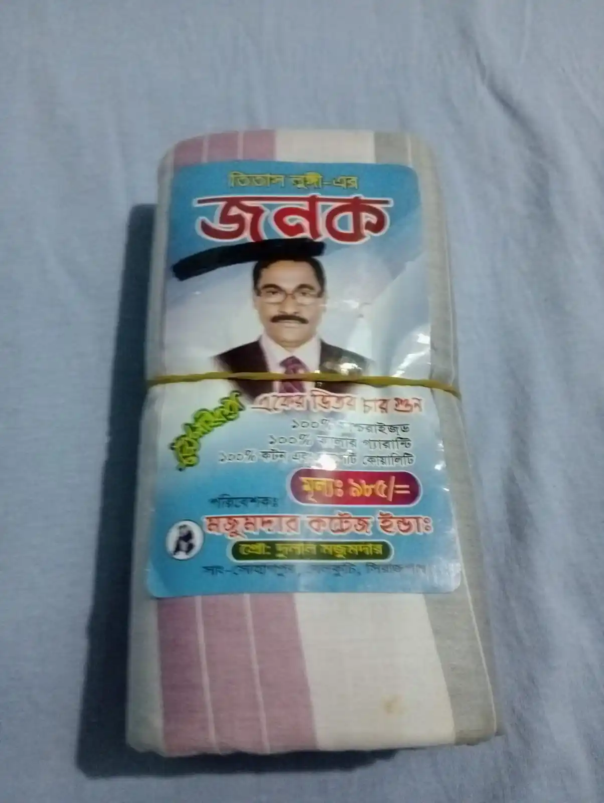 লুঙ্গি