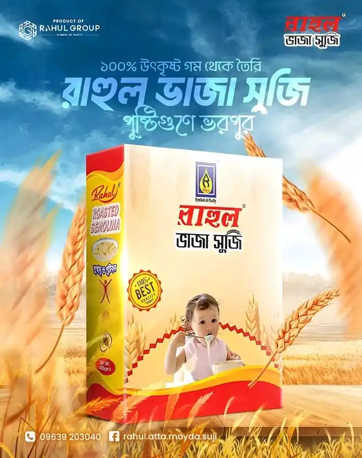 ভাজা সুজি