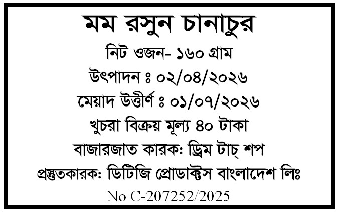 মম ব্যাসন চানাচুর