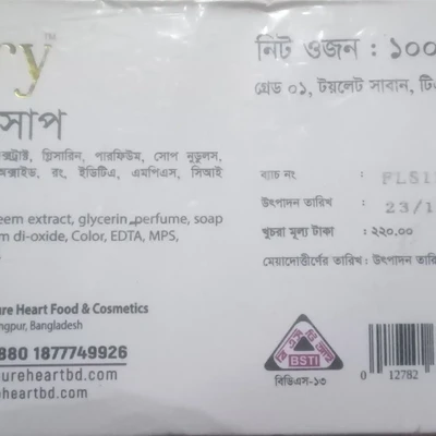 নিম সোপ