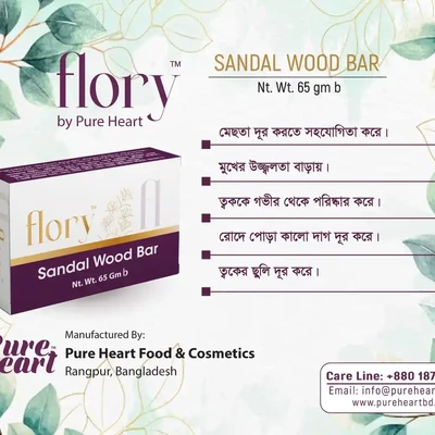 Sandal Wood Bar