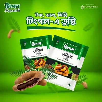তেতুল