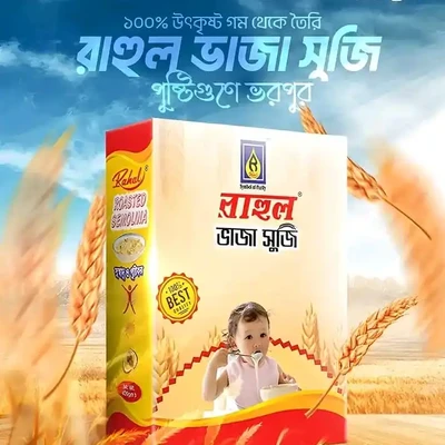 ভাজা সুজি